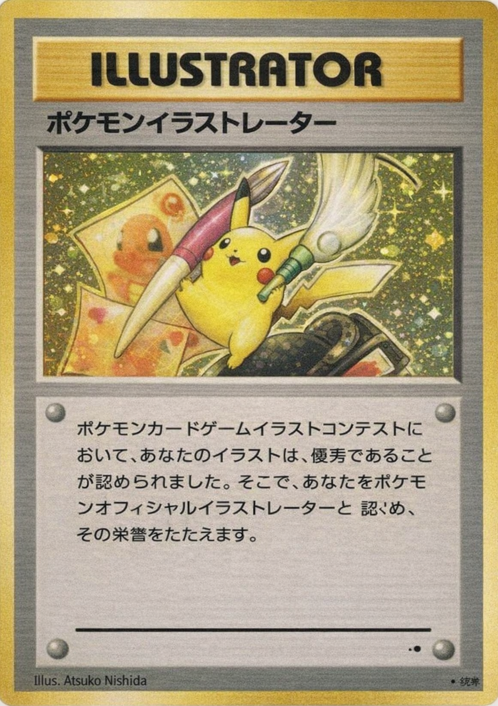 Illustrator Pikachu